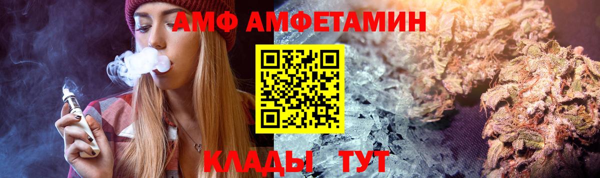 АМФЕТАМИН 97% Новокузнецк
