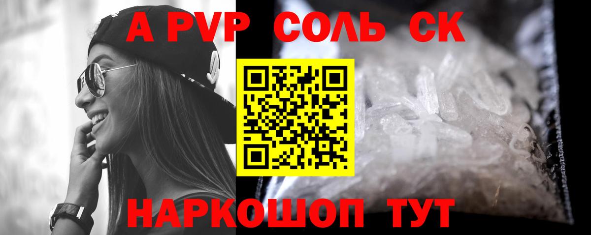 Alpha-PVP крисы CK  Вход с VPN  APVP  Новокузнецк  Alpha-PVP кристаллы 