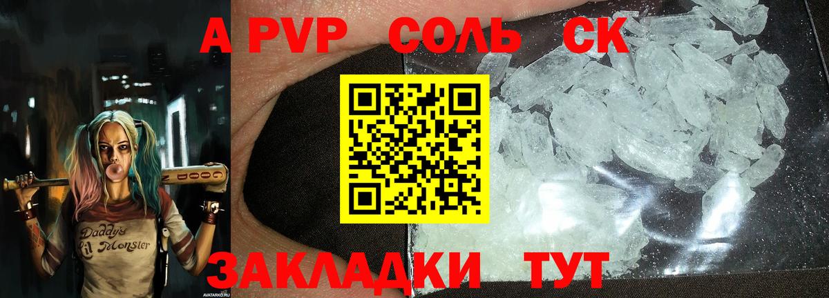 Alpha-PVP VHQ Новокузнецк