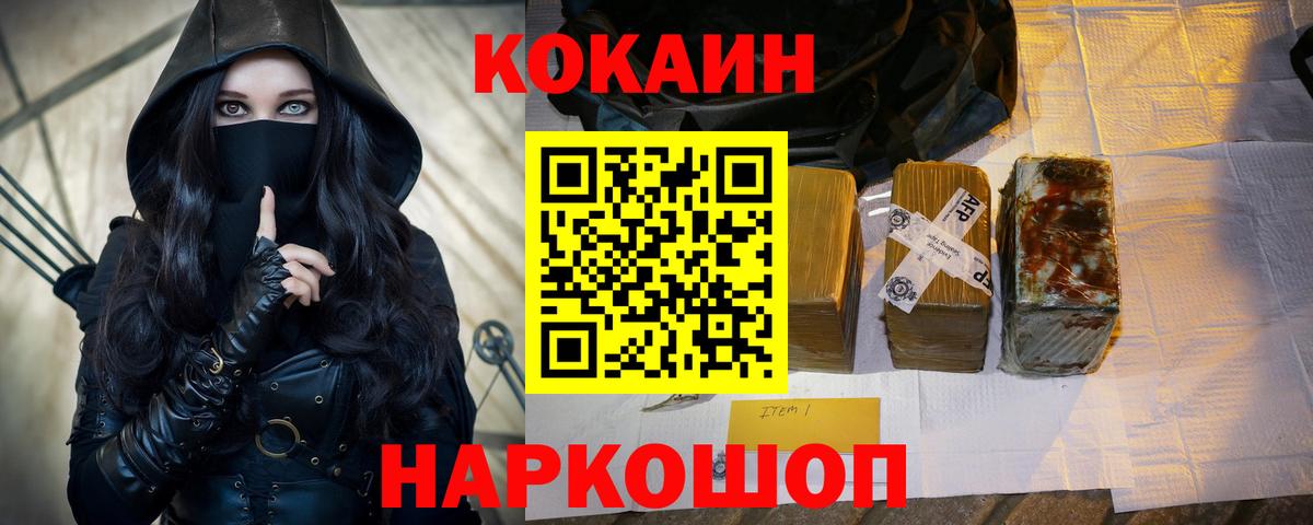 как найти   Cocaine 99%  Кокаин  Вход с VPN  Новокузнецк 
