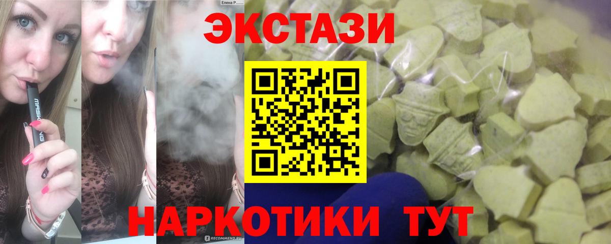 Экстази Cube  Вход с VPN  МЕГА маркетплейс  ЭКСТАЗИ таблы  где купить наркоту  Новокузнецк  Ecstasy 