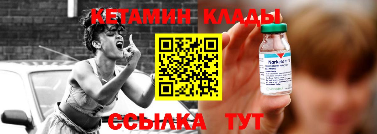Кетамин ketamine  КЕТАМИН ketamine  Новокузнецк  Вход с VPN 