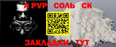 альфа пвп VHQ Кингисепп