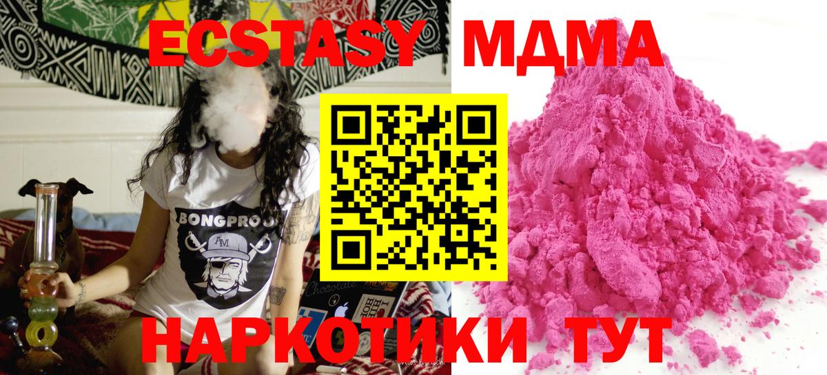 МДМА VHQ  МДМА  Вход с VPN  Новокузнецк  МДМА Molly 