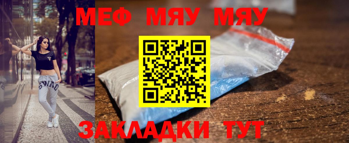 Меф  Новокузнецк