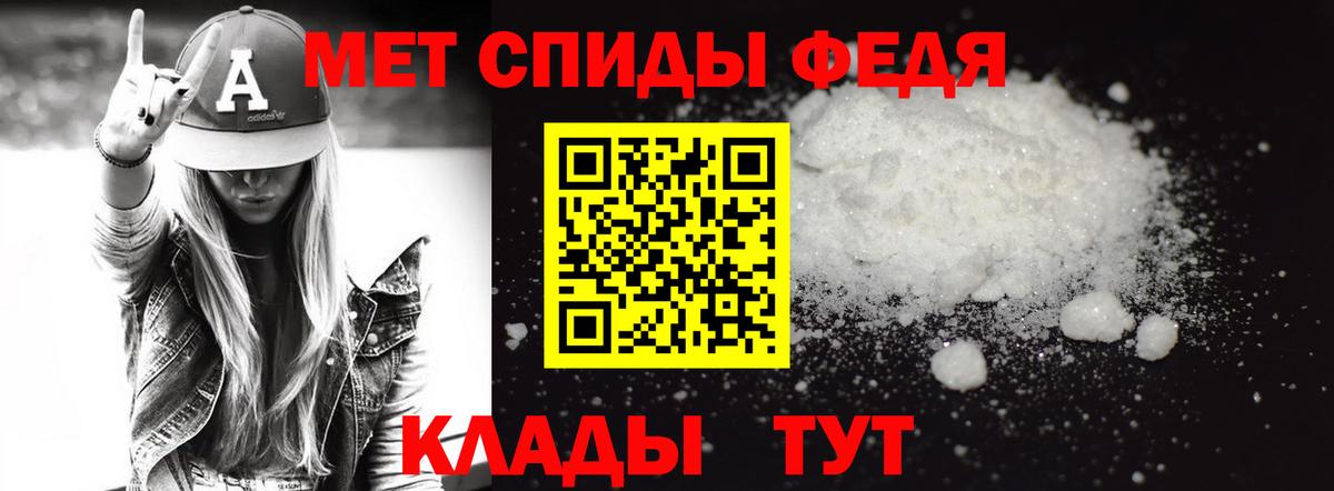 Новокузнецк  Метамфетамин мет  Метамфетамин  Вход с VPN 