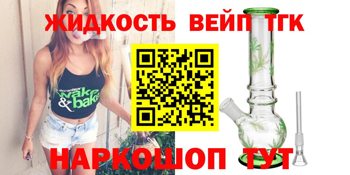 Дистиллят ТГК THC oil  Вход с VPN  Дистиллят ТГК концентрат  Новокузнецк 