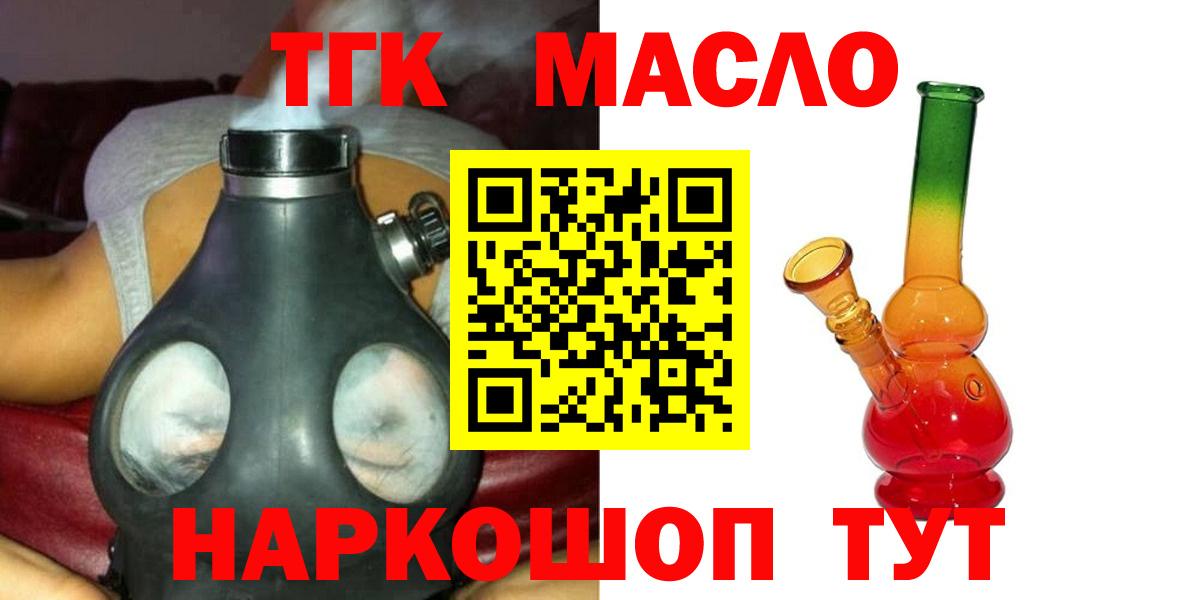 ТГК вейп с тгк Новокузнецк